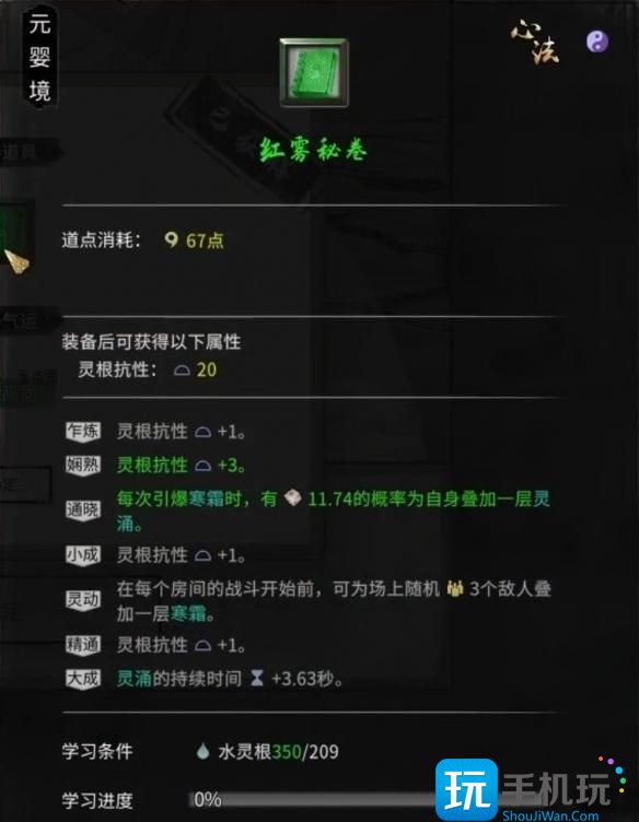《鬼谷八荒》阵法奇遇攻略 《鬼谷八荒》阵法奇遇攻略