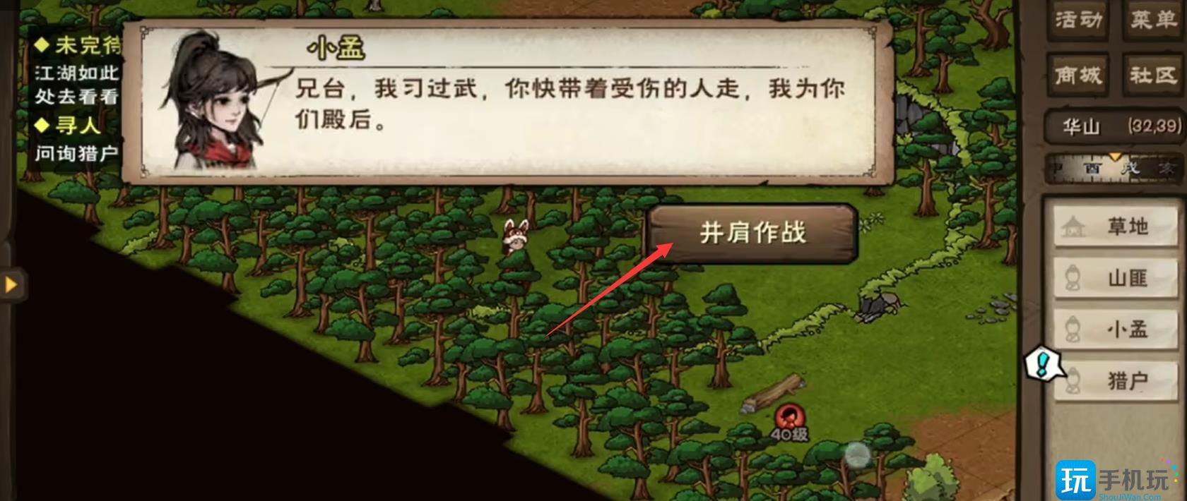 《烟雨江湖》原小孟获取方法 《烟雨江湖》原小孟获取方法