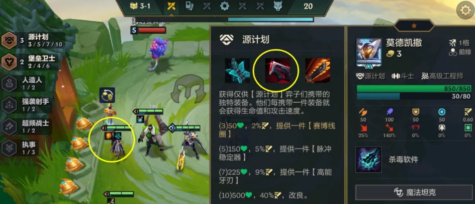 金铲铲之战超频狗怎么玩 金铲铲之战超频狗怎么玩