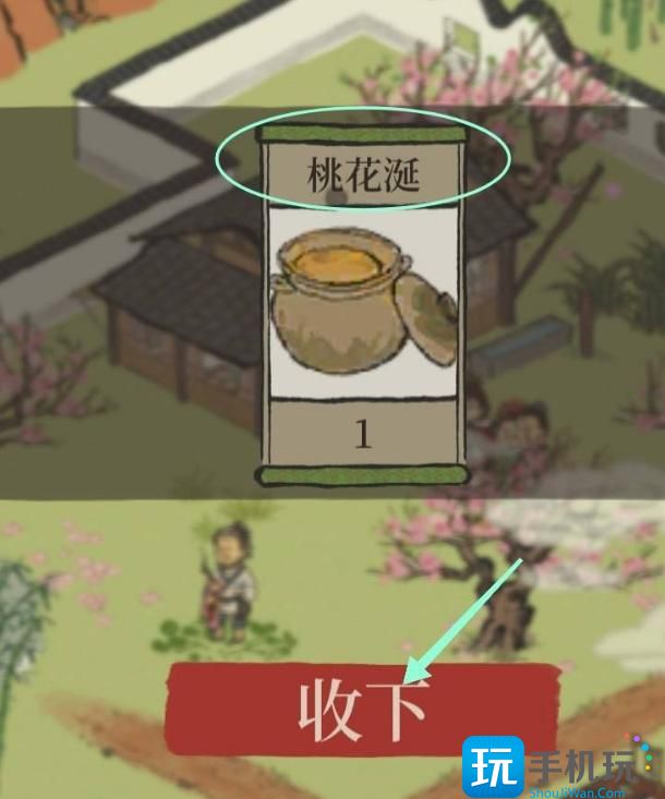 《江南百景图》桃花涎获取方法 《江南百景图》桃花涎获取方法