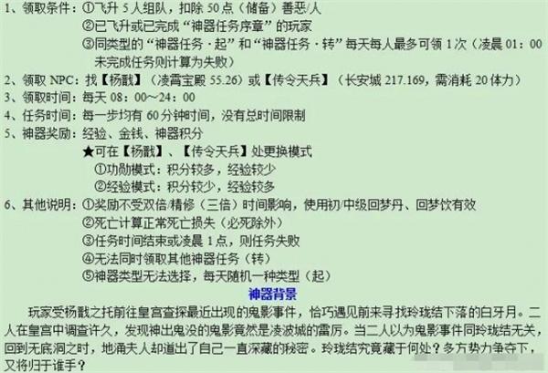 梦幻西游觅影玲珑结任务流程攻略 梦幻西游觅影玲珑结任务流程攻略