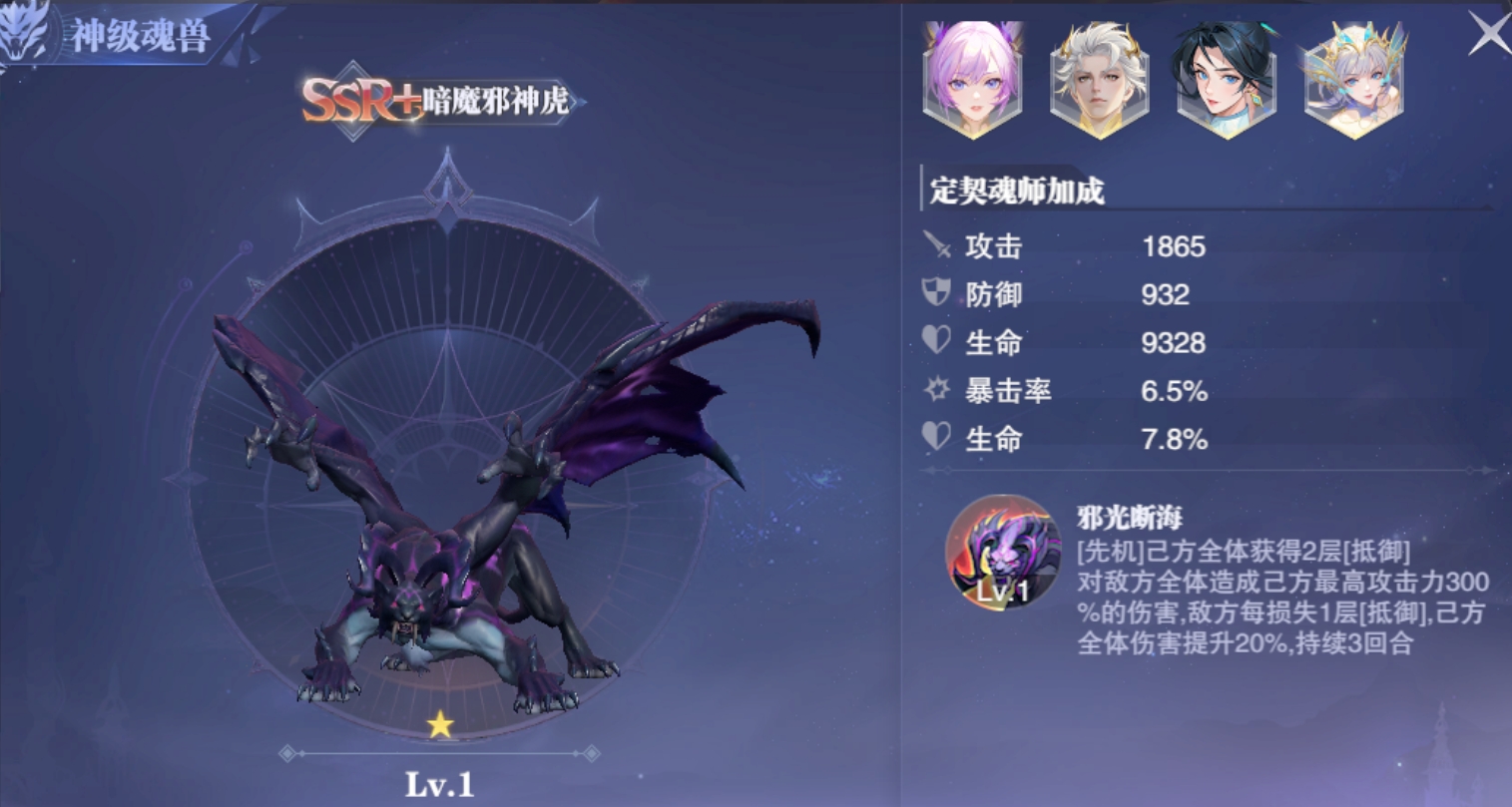 斗罗大陆魂师对决神兽有什么用 斗罗大陆魂师对决神兽有什么用