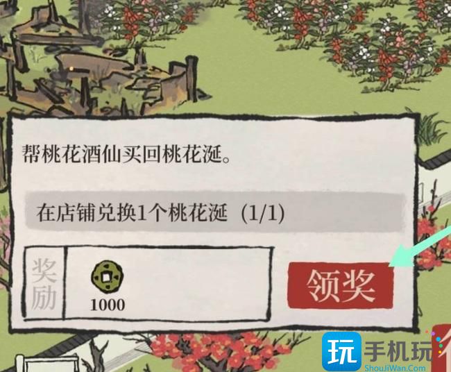 《江南百景图》桃花涎获取方法 《江南百景图》桃花涎获取方法