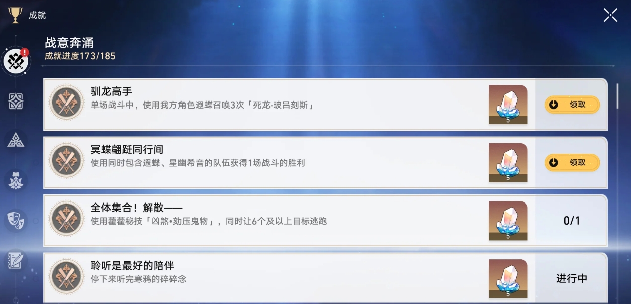 崩坏星穹铁道试用角色成就有哪些 崩坏星穹铁道试用角色成就有哪些