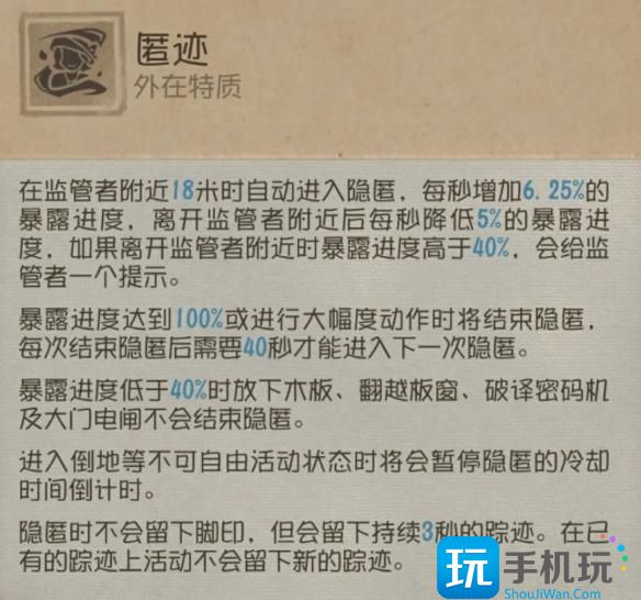 《第五人格》法罗女士技能使用教学 《第五人格》法罗女士技能使用教学