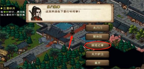 烟雨江湖天刀活脉怎么获得 烟雨江湖天刀活脉怎么获得