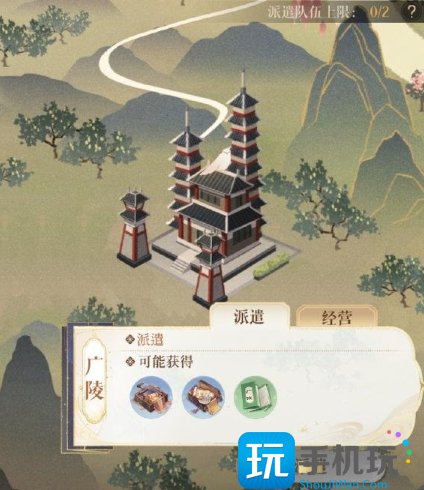 《如鸢》据点开启方法 《如鸢》据点开启方法