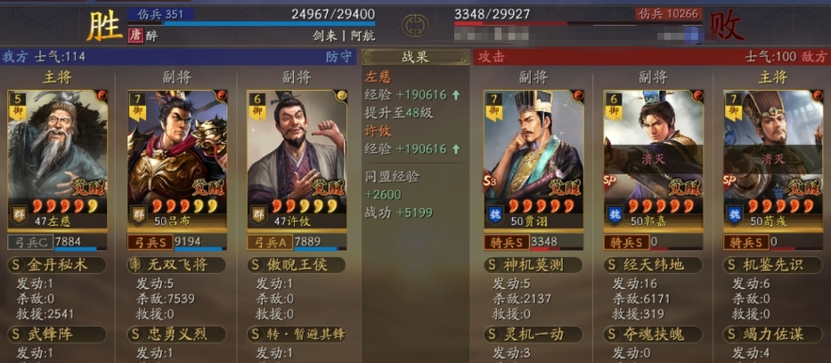 三国志战略版温侯弓怎么玩 三国志战略版温侯弓怎么玩