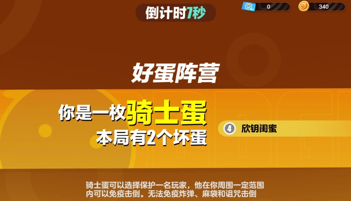 蛋仔派对揪出捣蛋鬼新角色有哪些 蛋仔派对揪出捣蛋鬼新角色有哪些
