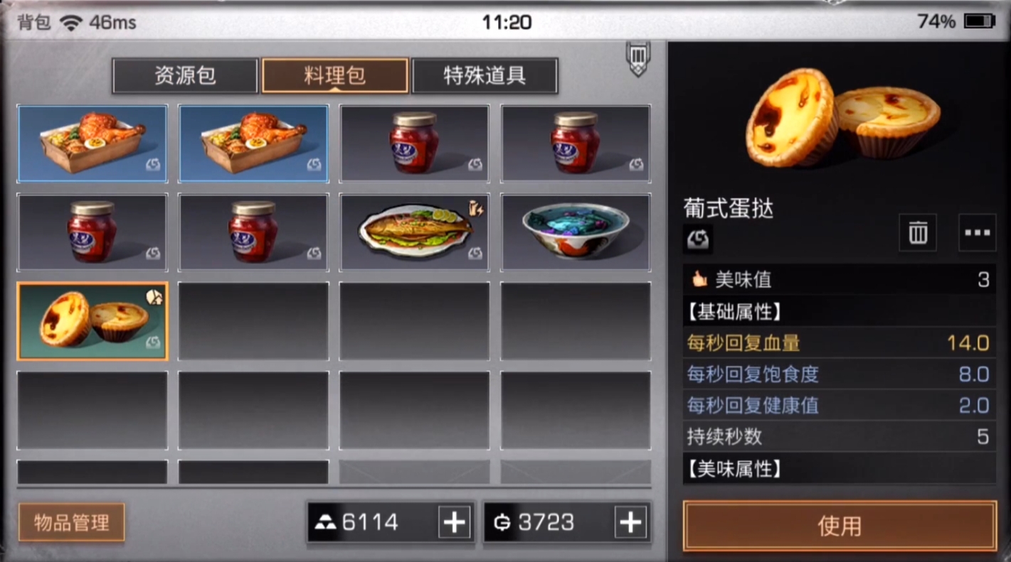 明日之后面粉类料理有哪些 明日之后面粉类料理有哪些