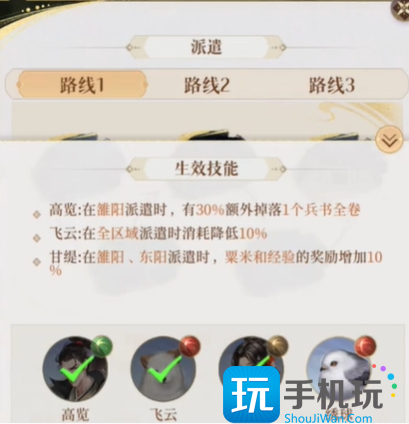 《如鸢》据点开启方法 《如鸢》据点开启方法
