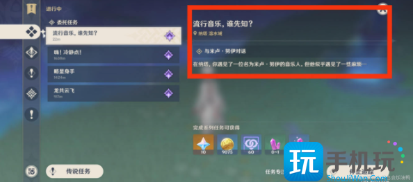 《原神》5.0音乐不灭成就达成攻略 《原神》5.0音乐不灭成就达成攻略