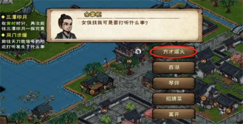 烟雨江湖天刀活脉怎么获得 烟雨江湖天刀活脉怎么获得