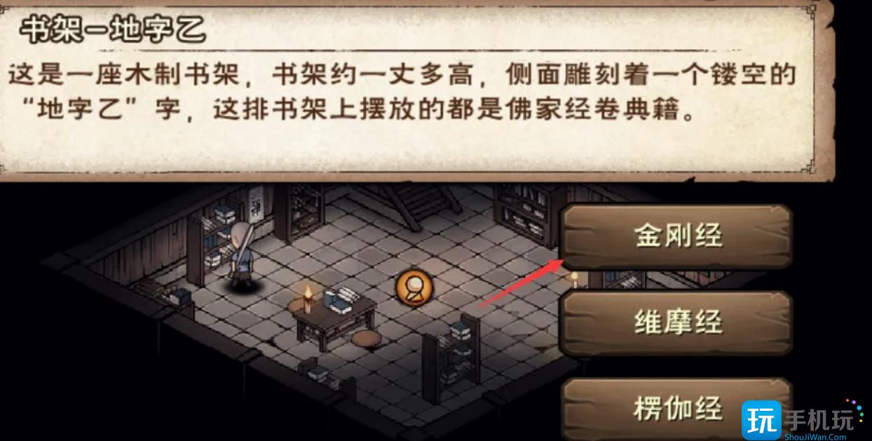 《烟雨江湖》佛法获取方法 《烟雨江湖》佛法获取方法