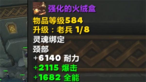 魔兽世界强化的火绒盒获取方法 魔兽世界强化的火绒盒获取方法