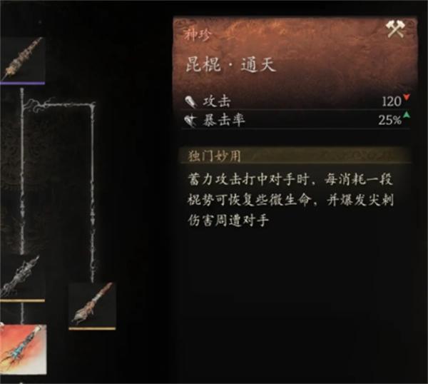 黑神话悟空几丁棍位置攻略 黑神话悟空几丁棍位置攻略