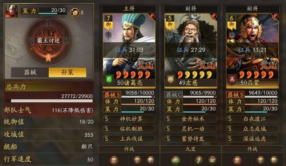 三国志战略版潜龙战械怎么玩 三国志战略版潜龙战械怎么玩