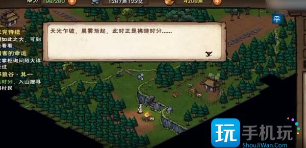《烟雨江湖》翠翠好感度作用介绍 《烟雨江湖》翠翠好感度作用介绍