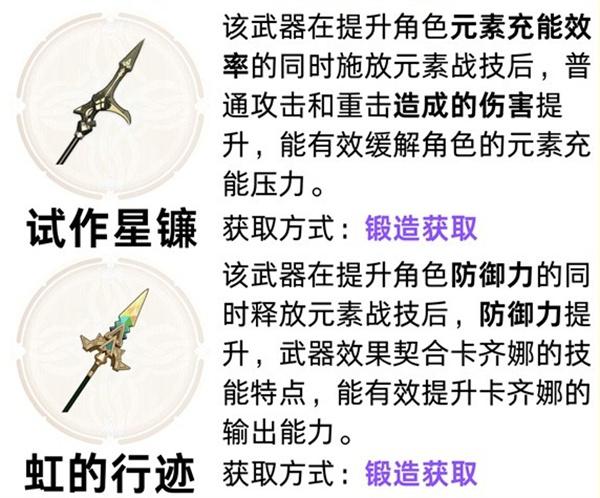 原神卡齐娜怎么培养 原神卡齐娜怎么培养