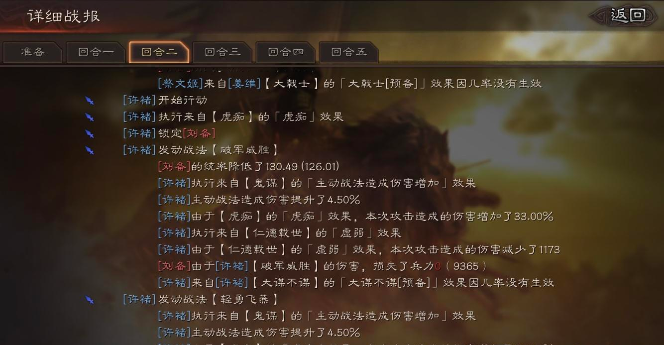 三国志战略版许褚强度怎么样 三国志战略版许褚强度怎么样