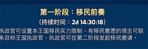 无尽冬日更换王国方法 无尽冬日更换王国方法