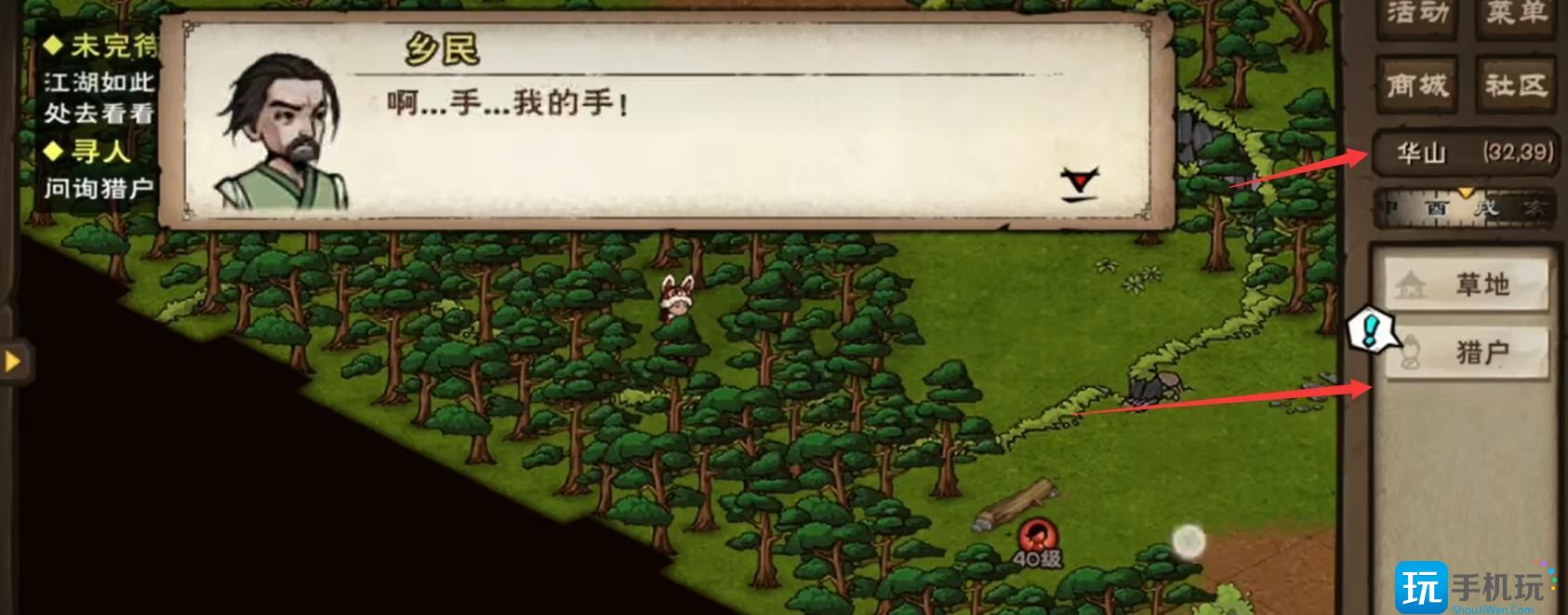 《烟雨江湖》原小孟获取方法 《烟雨江湖》原小孟获取方法