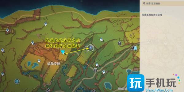 《原神》5.0将行之路任务完成攻略 《原神》5.0将行之路任务完成攻略