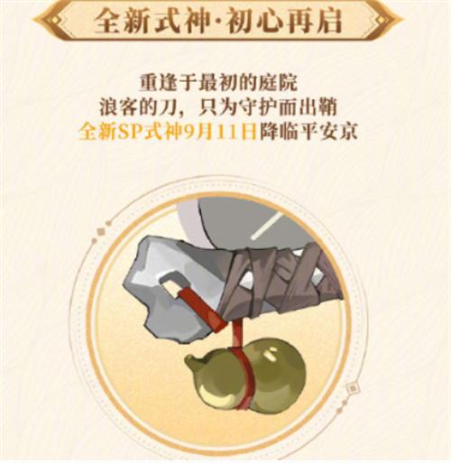 阴阳师8周年新式神一览 阴阳师8周年新式神一览