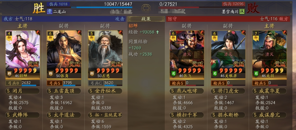 三国志战略版武锋闭月弓怎么玩 三国志战略版武锋闭月弓怎么玩