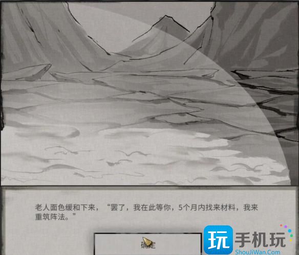 《鬼谷八荒》阵法奇遇攻略 《鬼谷八荒》阵法奇遇攻略