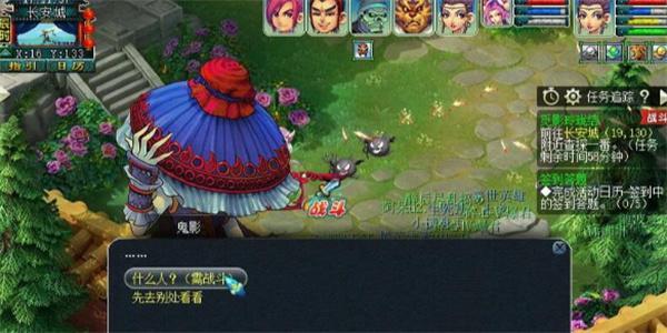 梦幻西游觅影玲珑结任务流程攻略 梦幻西游觅影玲珑结任务流程攻略