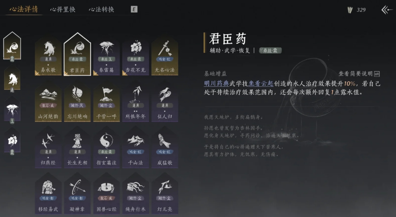 燕云十六声牵丝霖流派该怎么玩 燕云十六声牵丝霖流派该怎么玩