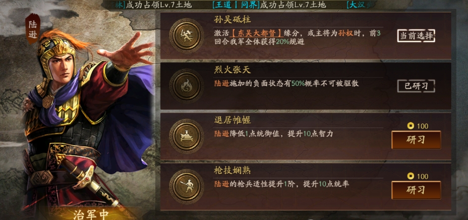 三国志战略版霸王社稷弓怎么玩 三国志战略版霸王社稷弓怎么玩