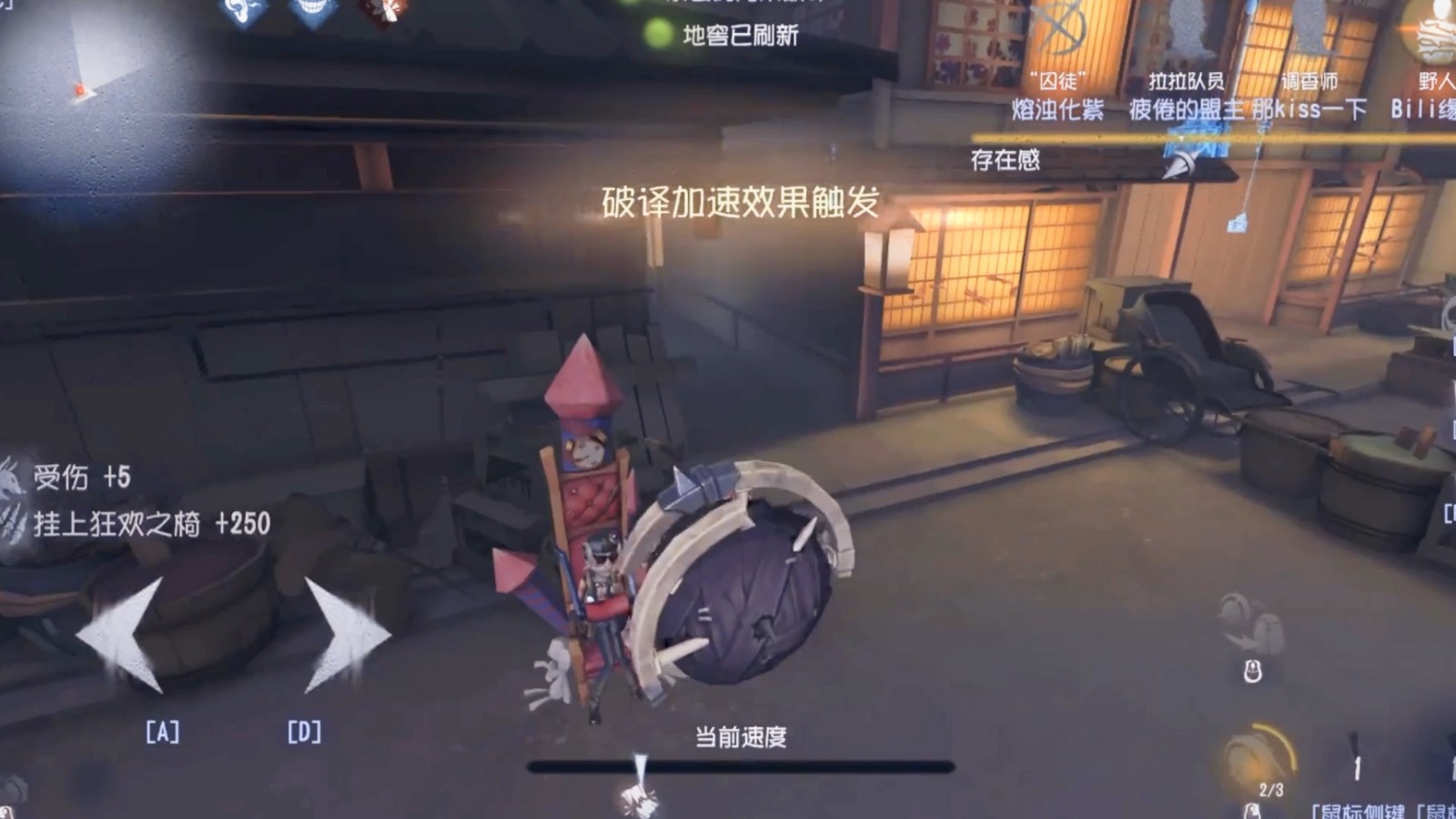 第五人格破轮的技能是什么效果 第五人格破轮的技能是什么效果