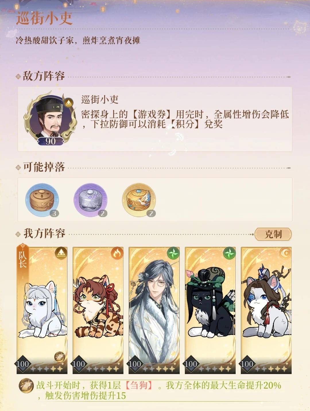 代号鸢巡街小吏活动怎么玩 代号鸢巡街小吏活动怎么玩