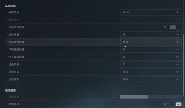三角洲行动画面设置方法介绍 三角洲行动画面设置方法介绍