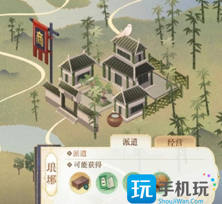 《如鸢》据点开启方法 《如鸢》据点开启方法