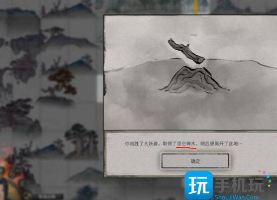 《鬼谷八荒》昆仑神木获取攻略 《鬼谷八荒》昆仑神木获取攻略