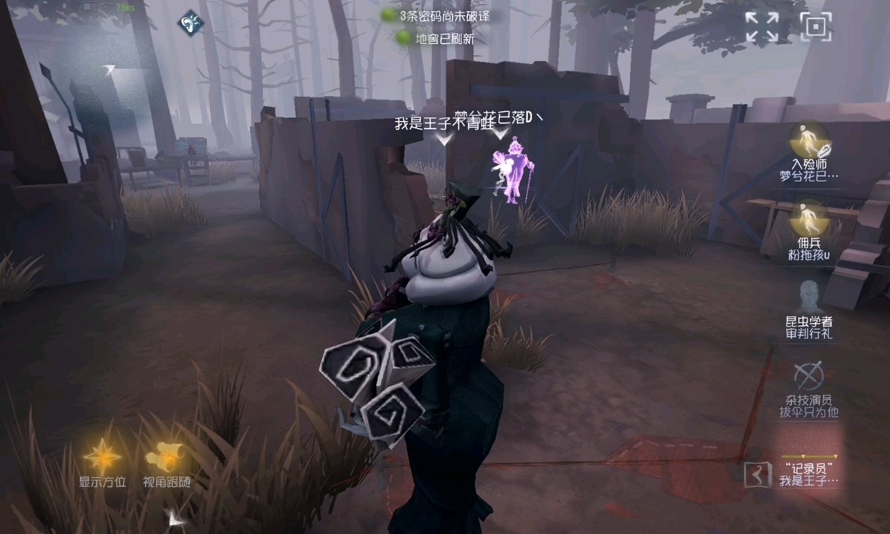 第五人格记录员有哪些操作技巧 第五人格记录员有哪些操作技巧