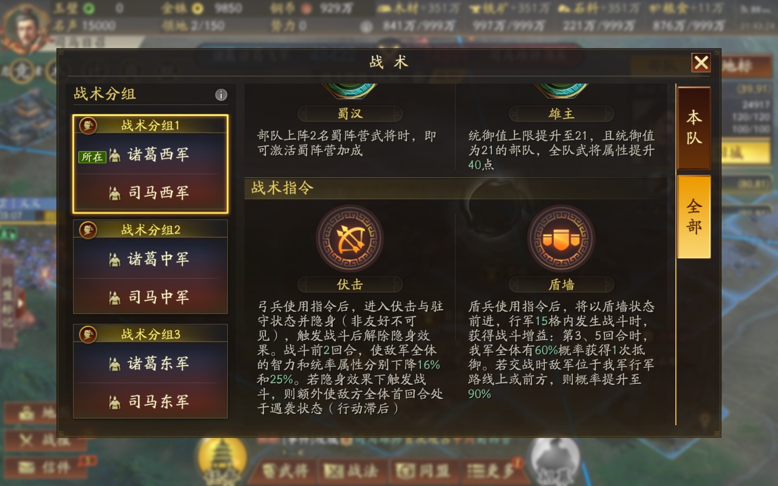 三国志战略版配队的逻辑和目的是什么 三国志战略版配队的逻辑和目的是什么