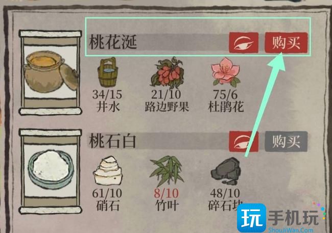 《江南百景图》桃花涎获取方法 《江南百景图》桃花涎获取方法