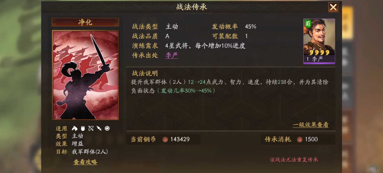 三国志战略版哪些情况带三军之众 三国志战略版哪些情况带三军之众