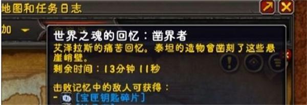 魔兽世界修复的宝匣钥匙获取方法攻略 魔兽世界修复的宝匣钥匙获取方法攻略
