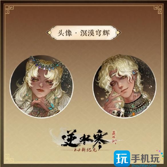 《逆水寒手游》尼罗秘影外观一览 《逆水寒手游》尼罗秘影外观一览