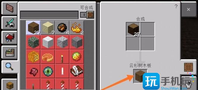 《我的世界》火药制作方法 《我的世界》火药制作方法