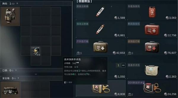 三角洲行动新手玩法攻略 三角洲行动新手玩法攻略