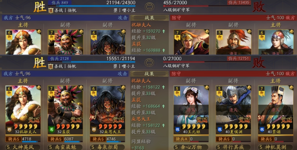 三国志战略版蛮象骑怎么玩 三国志战略版蛮象骑怎么玩