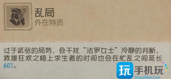 《第五人格》法罗女士技能使用教学 《第五人格》法罗女士技能使用教学