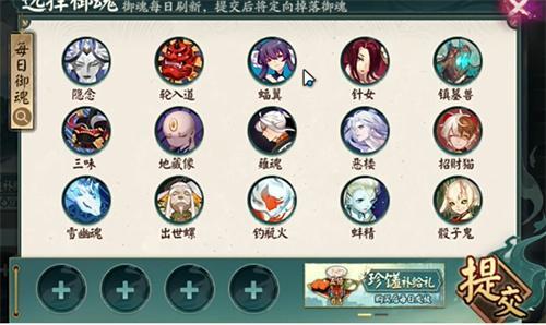 阴阳师云华之卷全攻略 阴阳师云华之卷全攻略