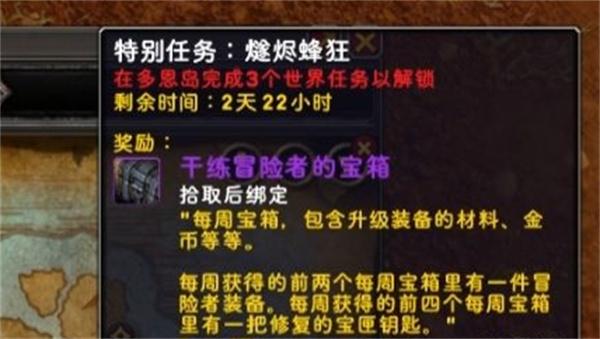 魔兽世界修复的宝匣钥匙获取方法攻略 魔兽世界修复的宝匣钥匙获取方法攻略